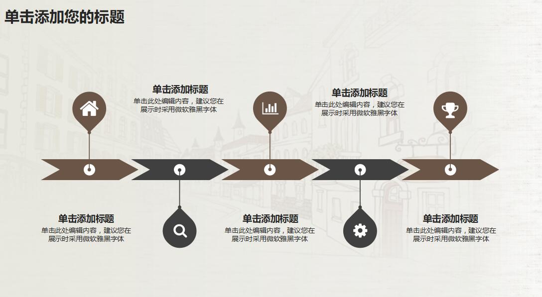 清新时尚公务员工作汇报ppt模板