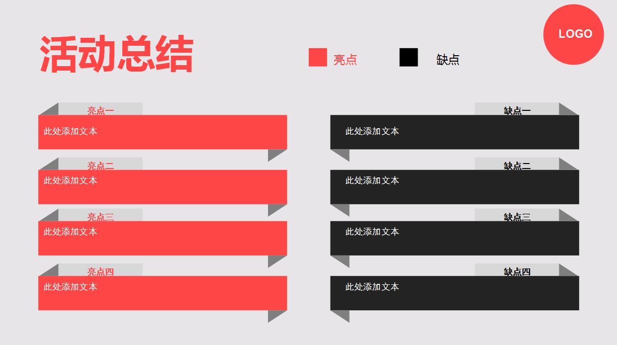 红色大气科技项目答辩ppt模板