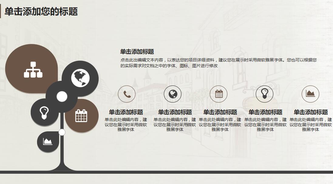 清新时尚公务员工作汇报ppt模板