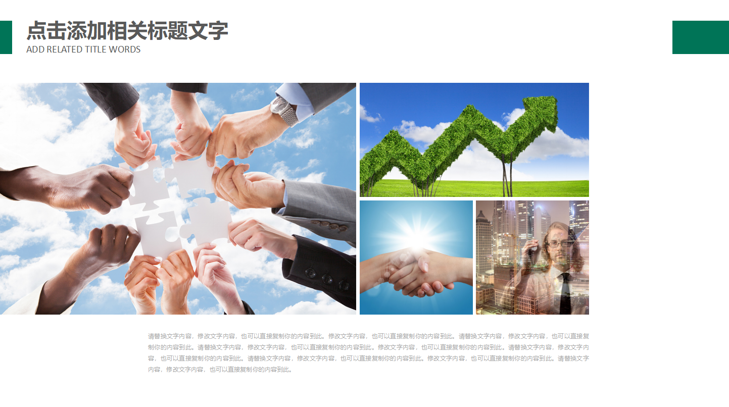 烟草安全工作总结ppt模板