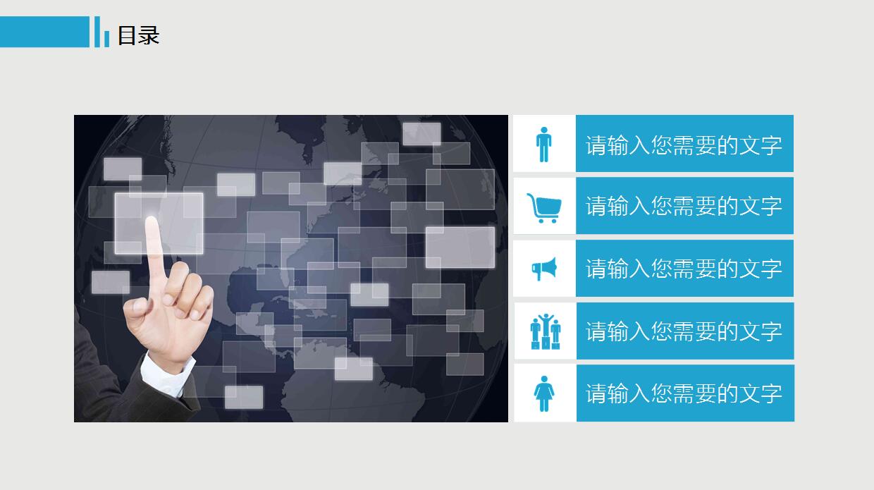 经典蓝色商务年度总结规划ppt模板