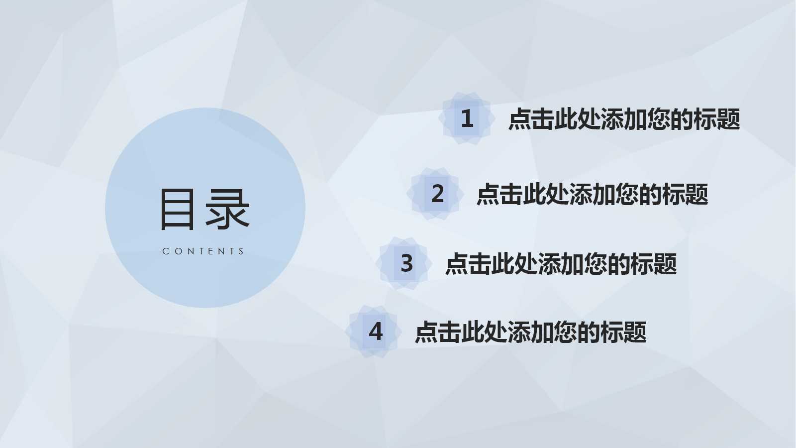 优秀的工作汇报ppt模板_极致简约