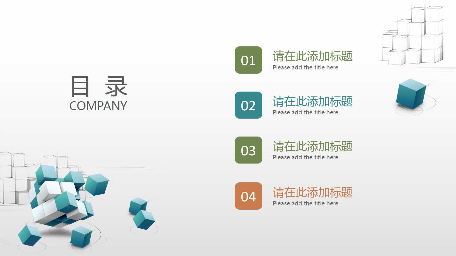 创意建筑个人总结汇报ppt模板