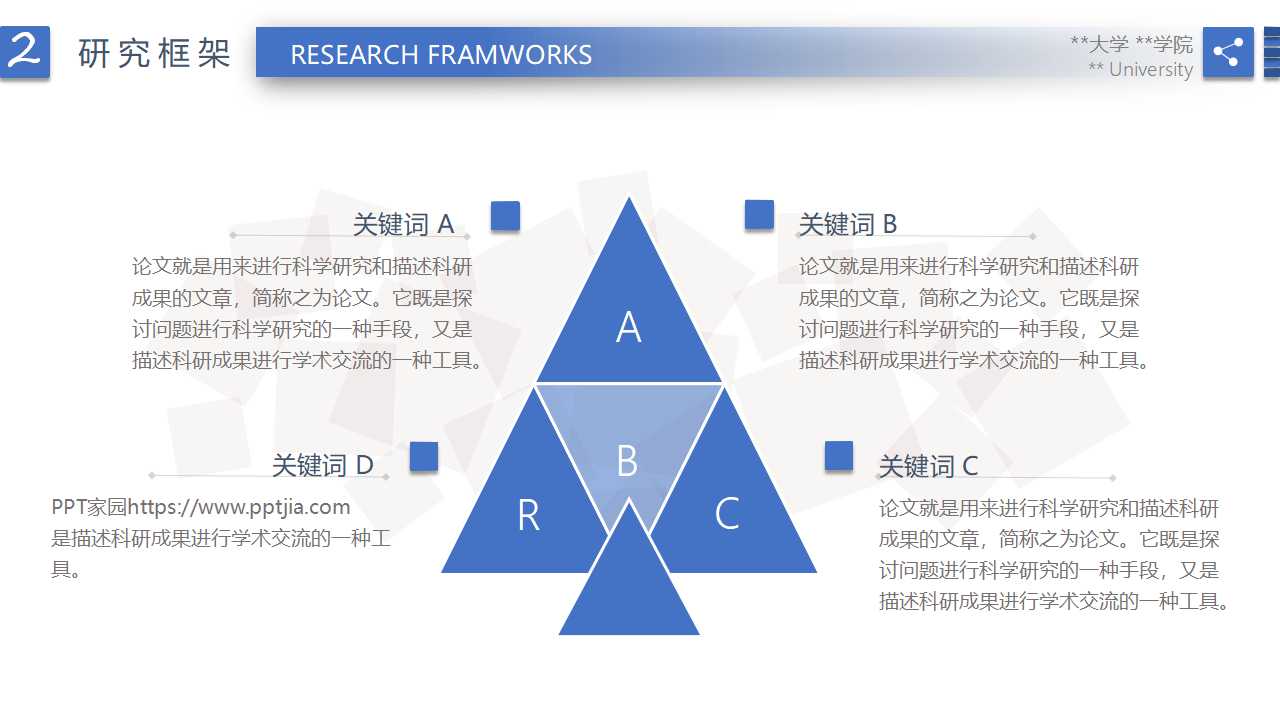 室内毕业设计ppt模板