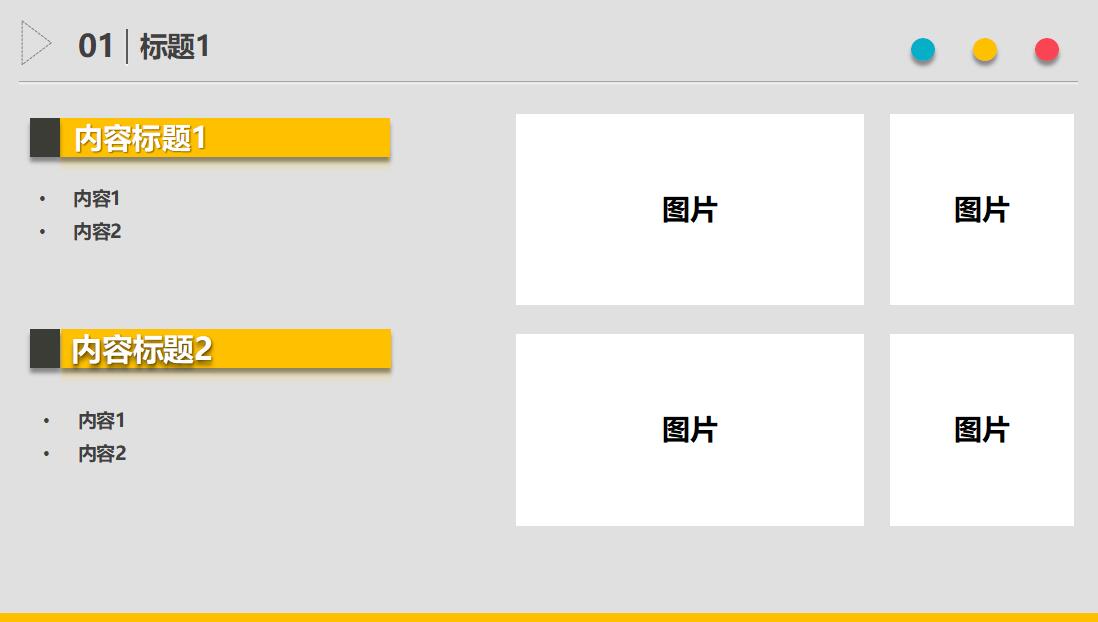 工作总结ppt简约模板