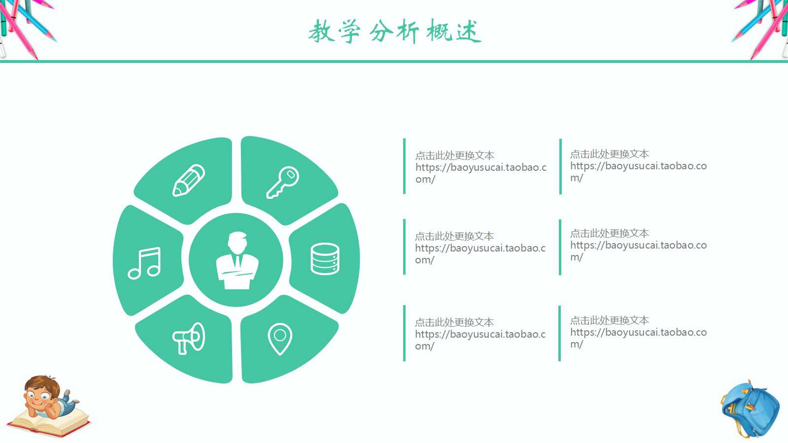 幼儿园语言ppt课件