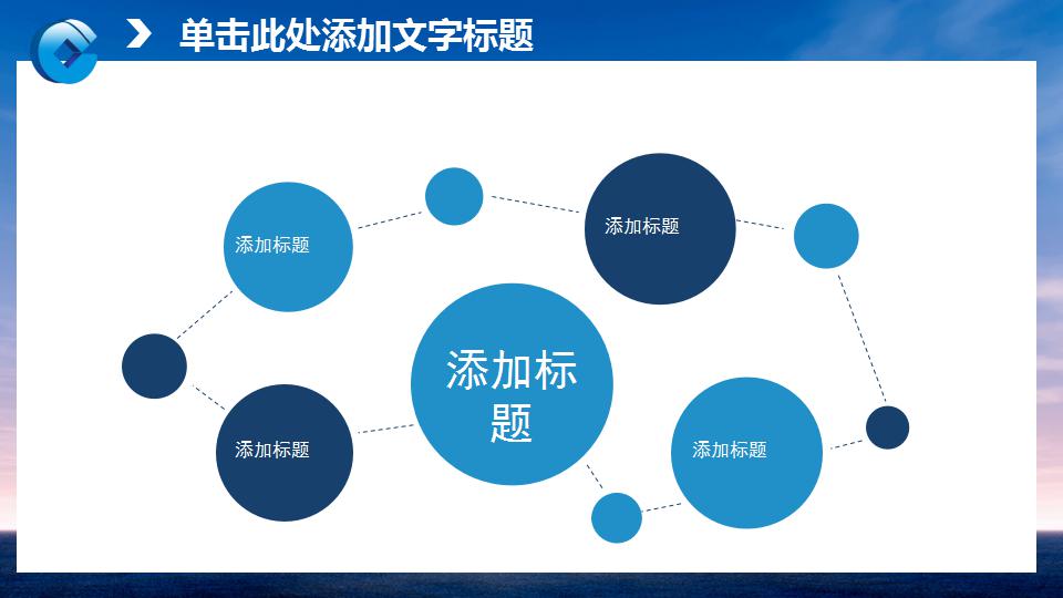 中国建设银行ppt模板