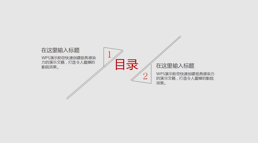 简洁大气ppt汇报模板