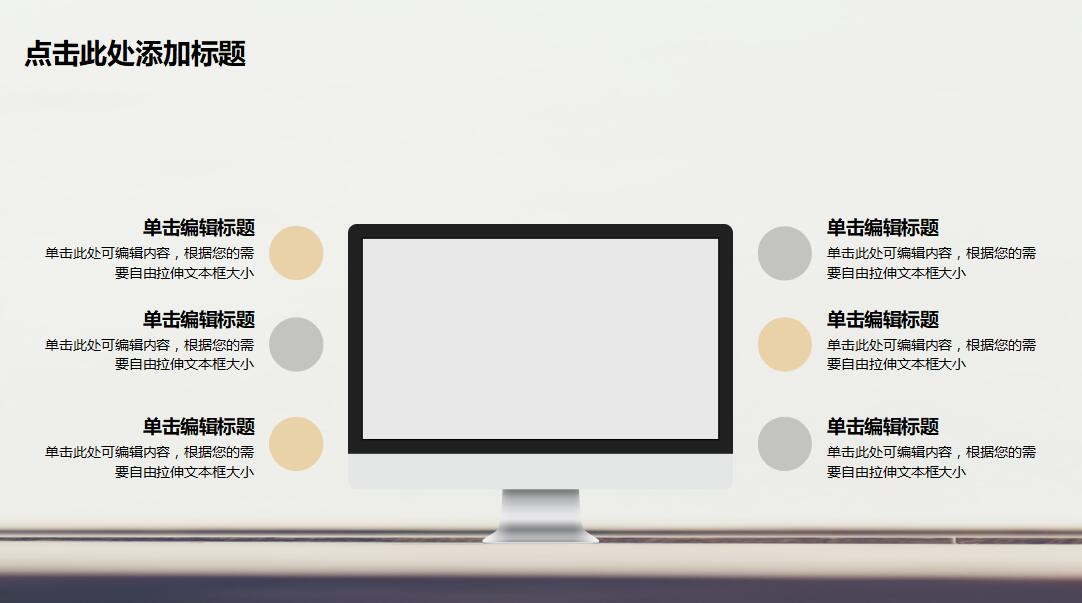 简约小清新公务员个人工作总结ppt模板