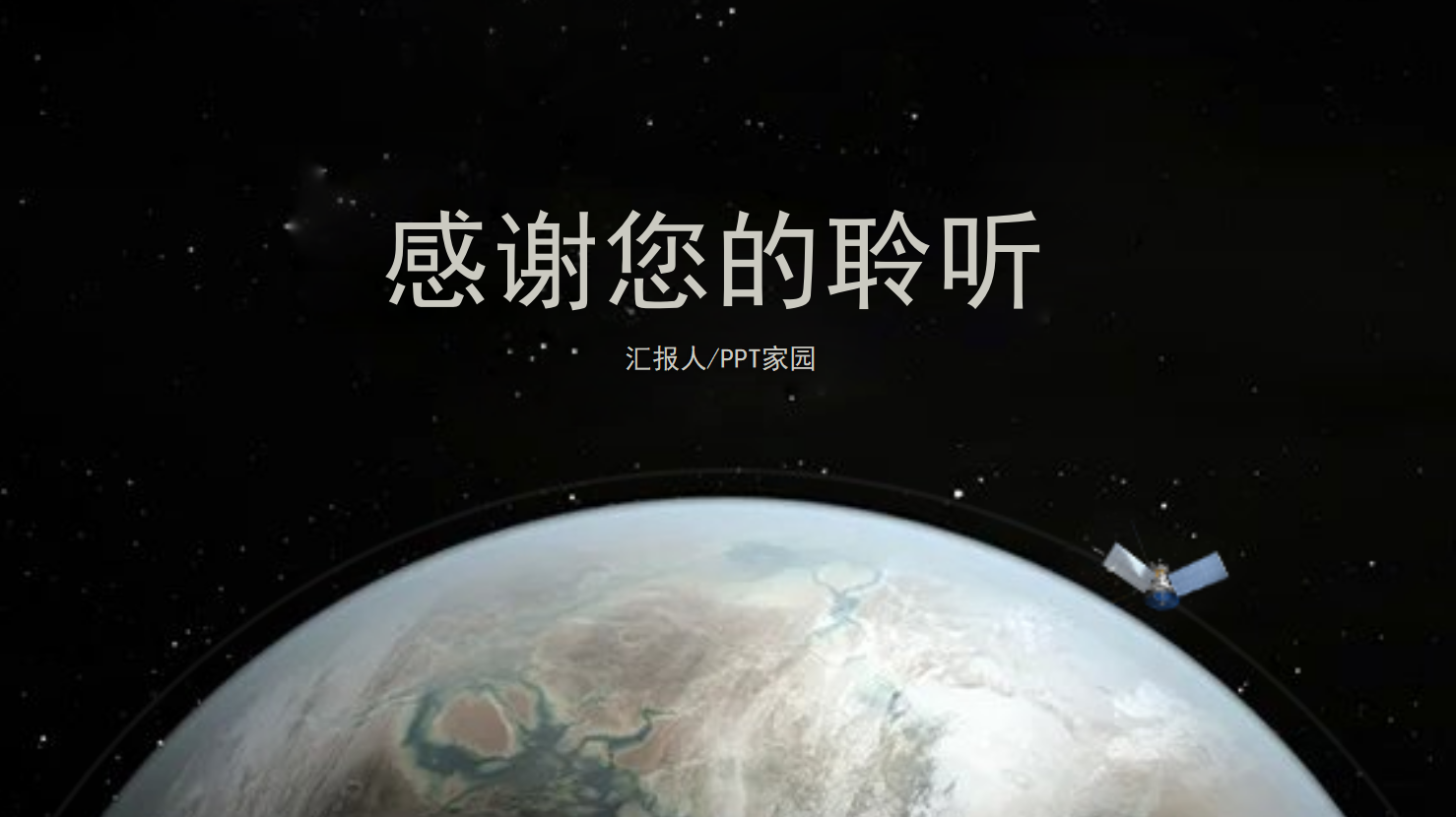 项目计划书ppt模板