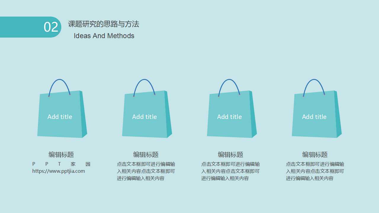 优秀毕业论文答辩ppt模板