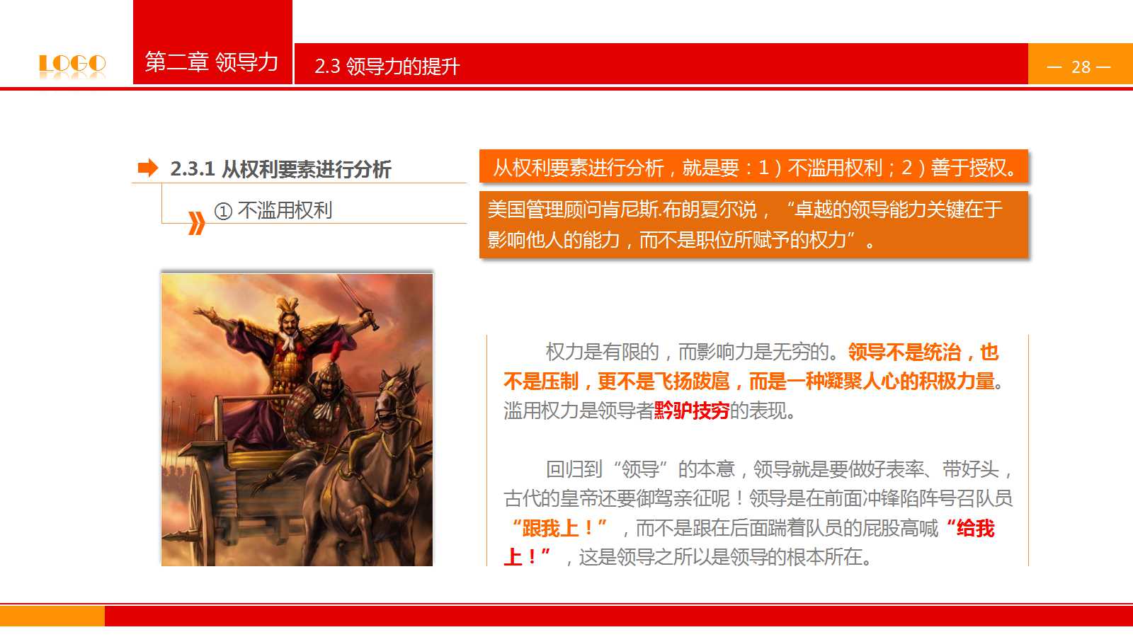 销售业务培训ppt模板