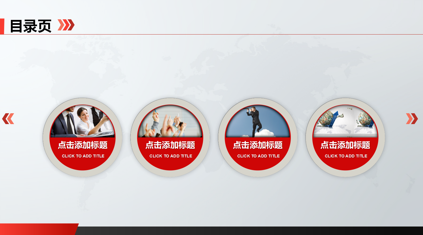 酒店工作汇报ppt模板