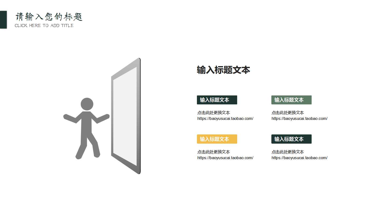 小清新手绘儿童国学教育ppt模板