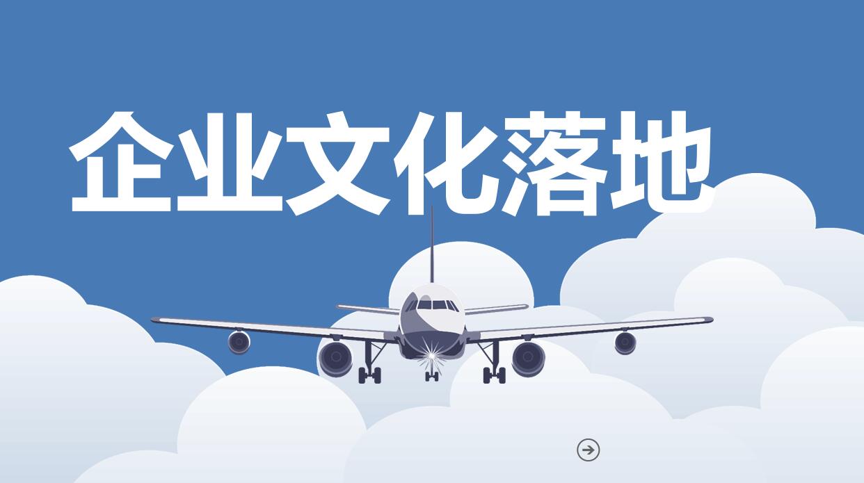 精美淡雅企业文化宣传ppt模板