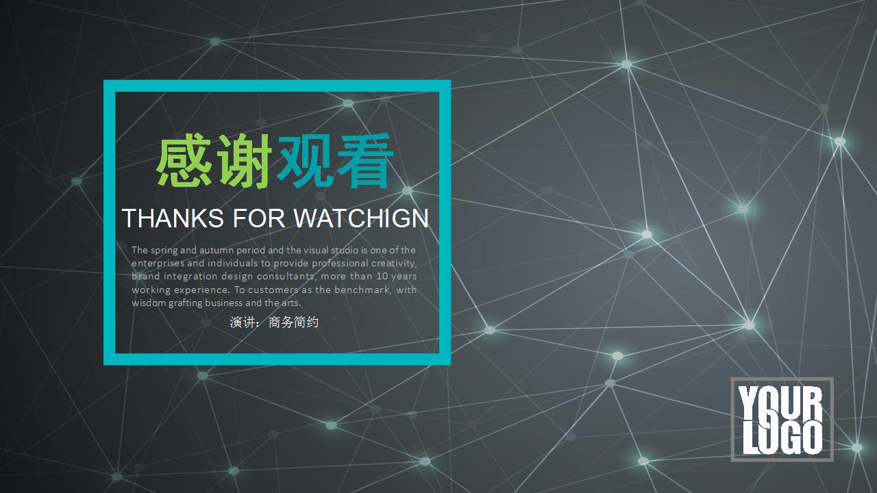 部门月度工作计划ppt模板