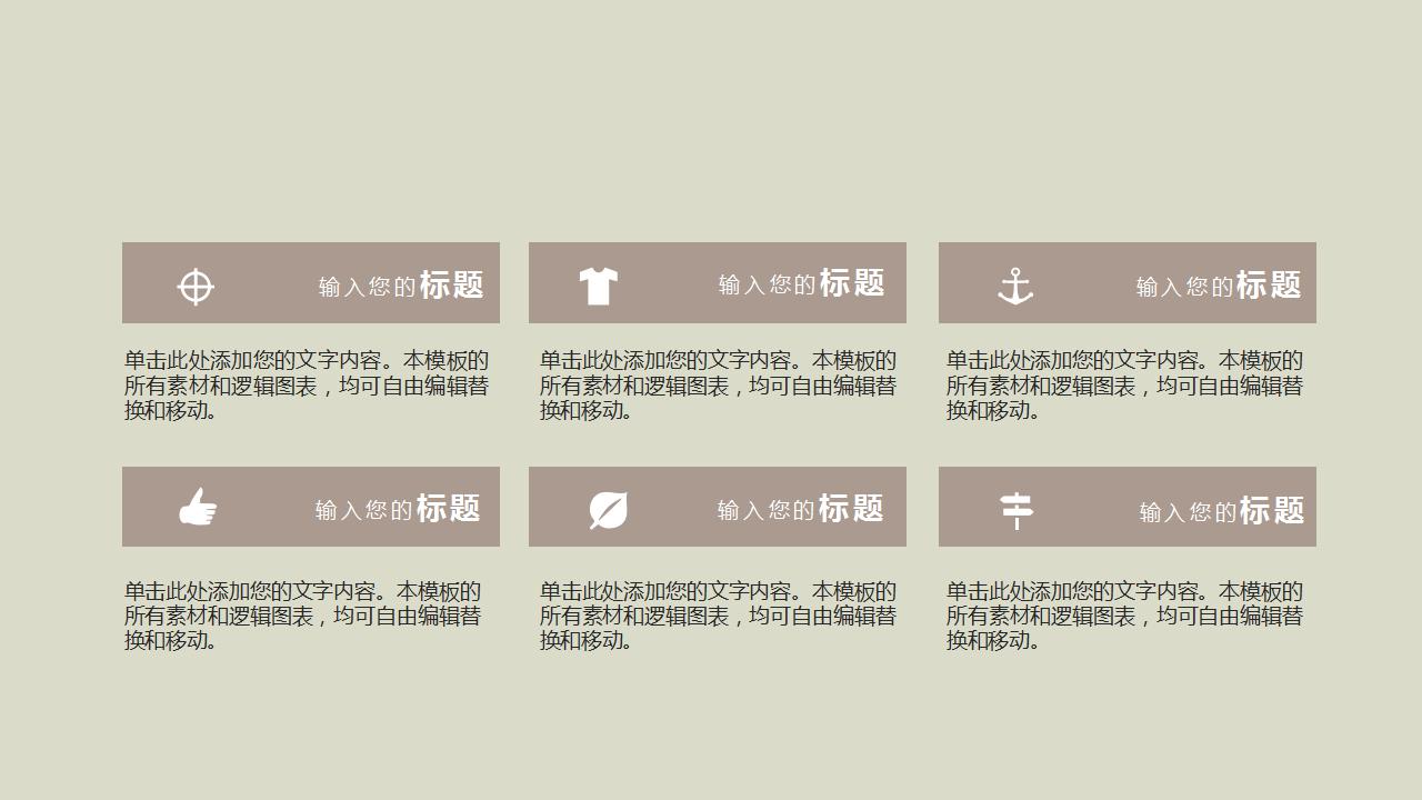 个人月度工作总结ppt模板