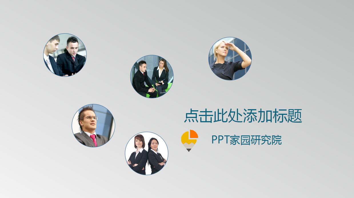 创意扁平化创新项目答辩ppt模板