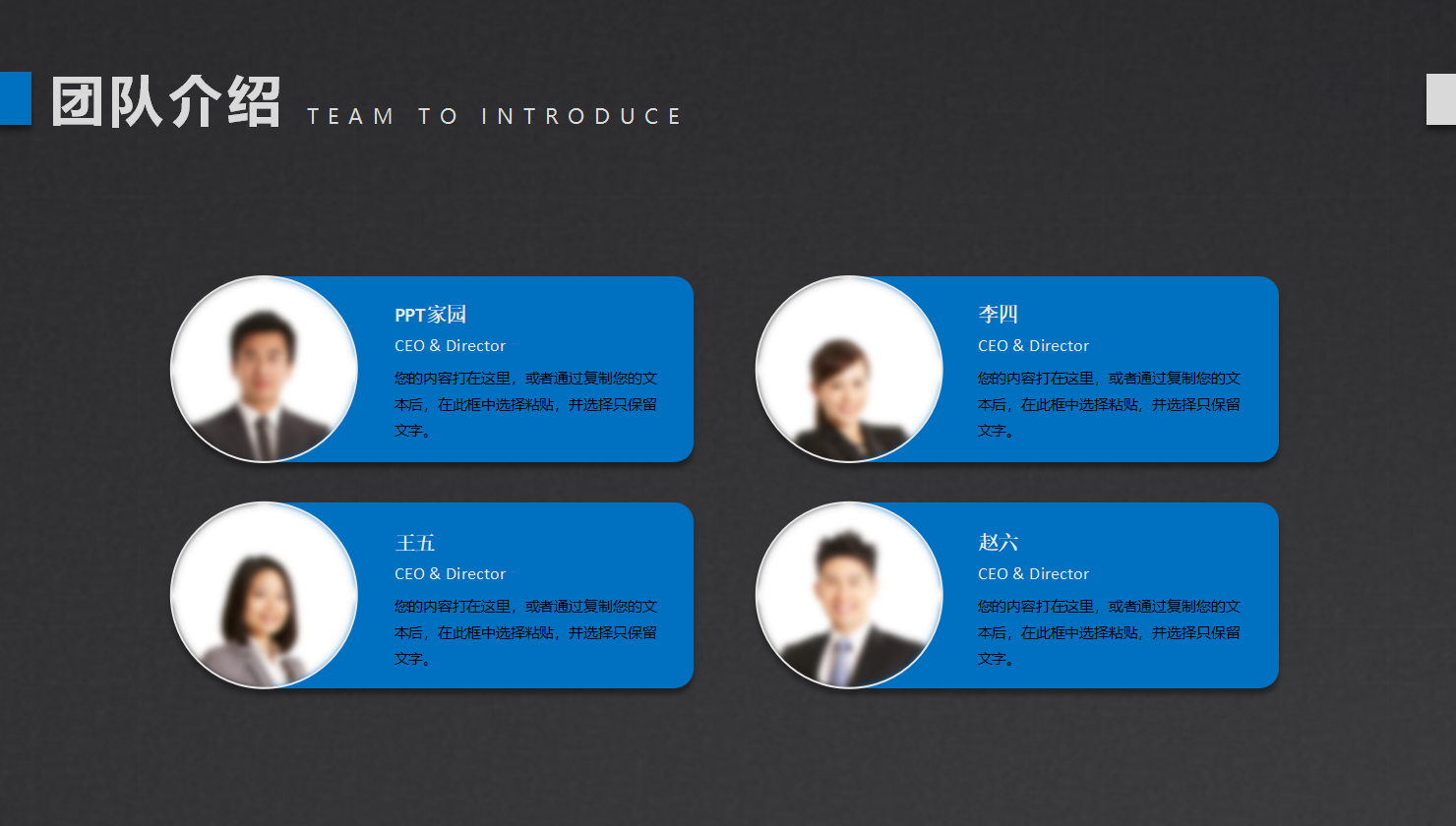 企业形象宣传ppt模板