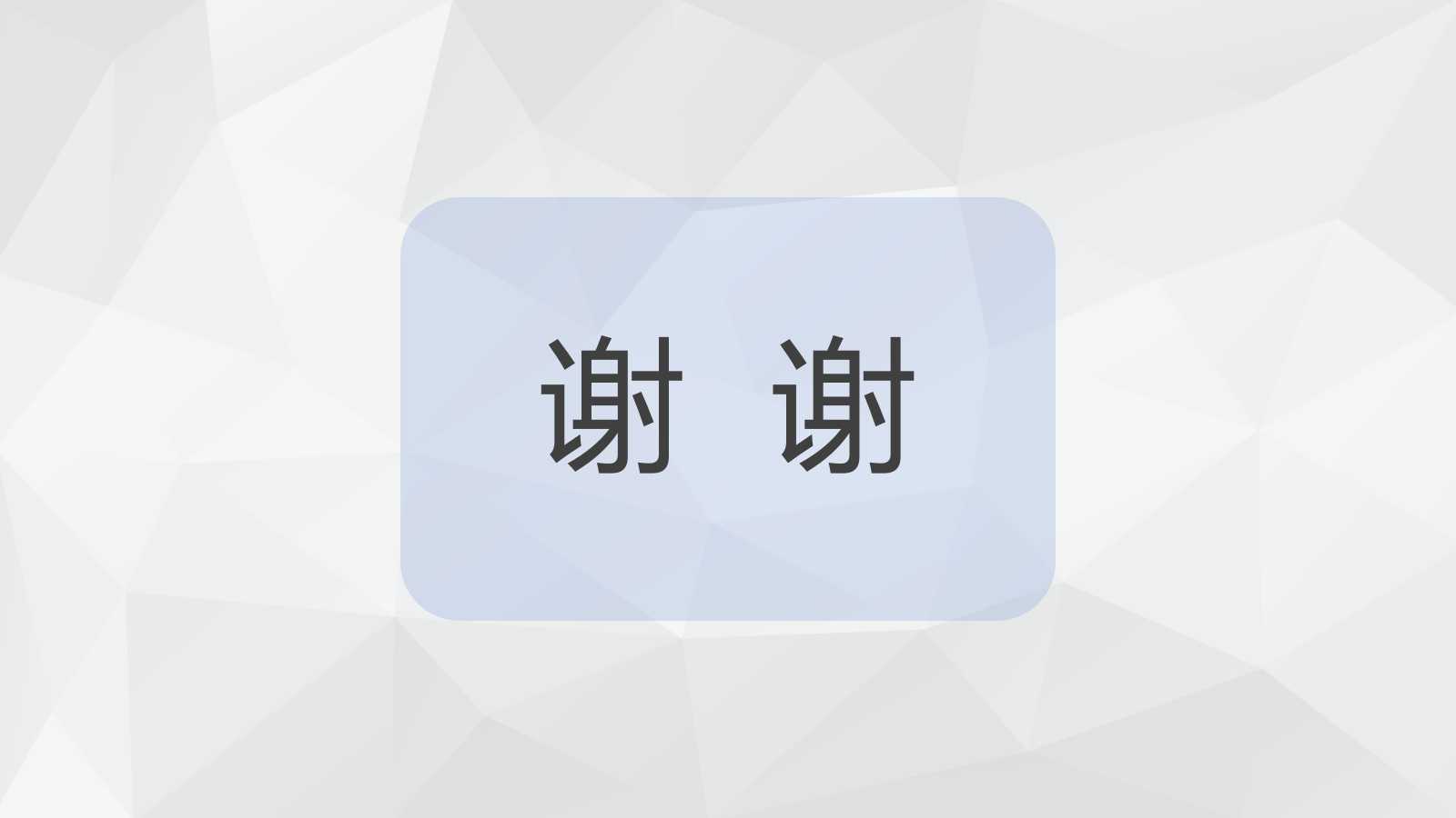 优秀的工作汇报ppt模板_极致简约