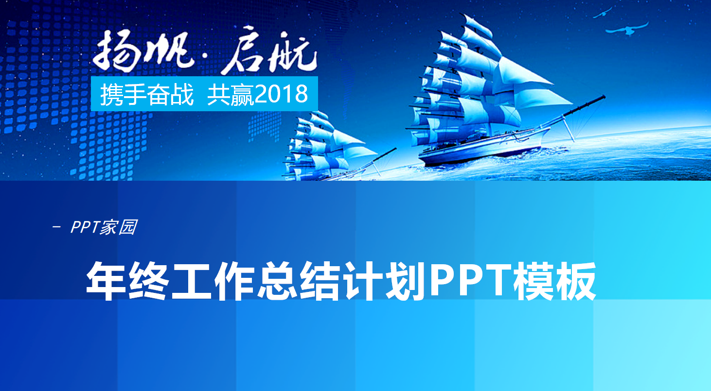 行政工作总结ppt模板