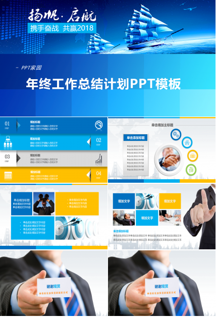 行政工作总结ppt模板