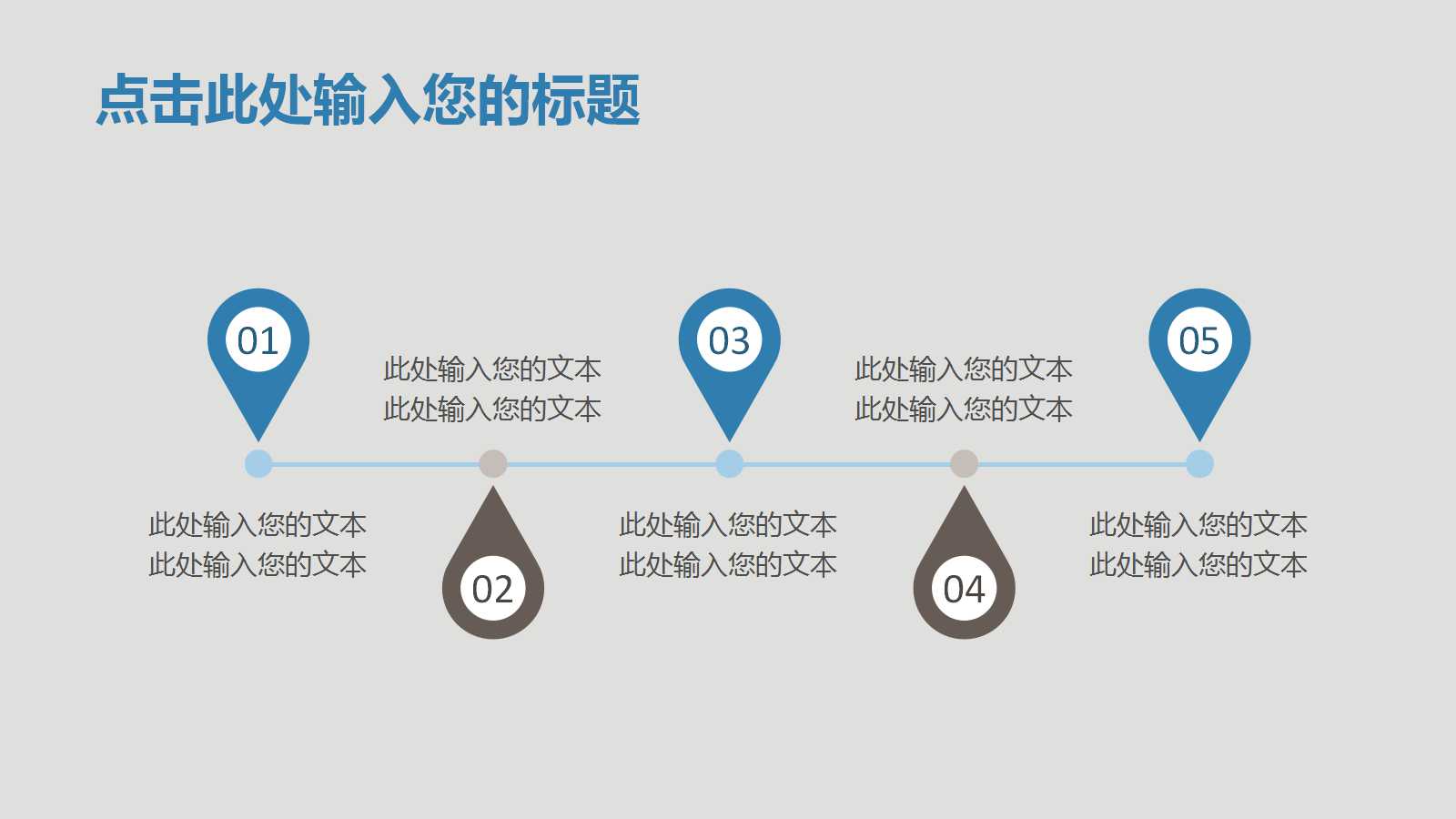 销售工作总结与计划ppt模板_创意办公