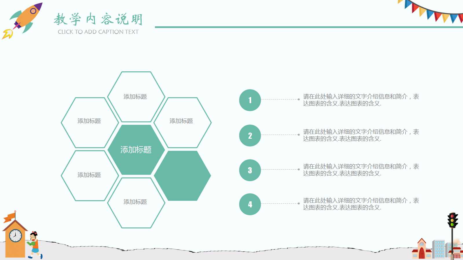 幼儿园ppt课件模板