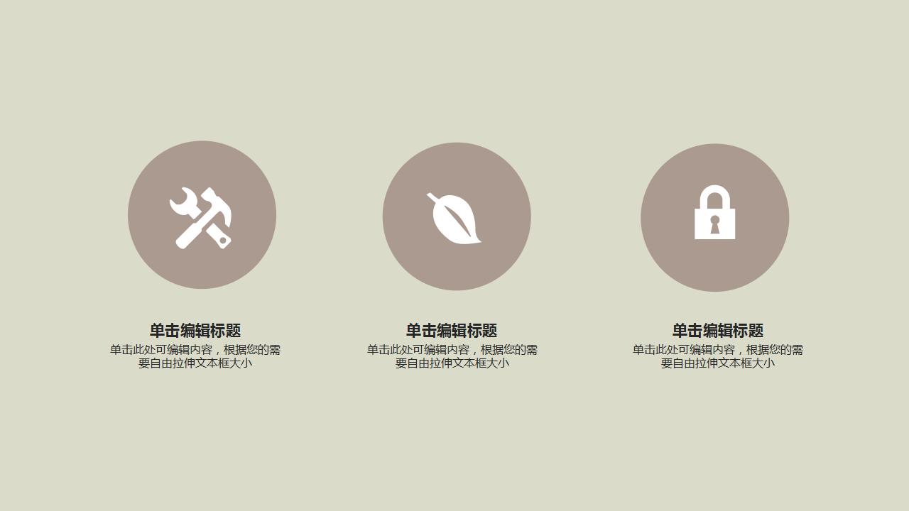 个人月度工作总结ppt模板