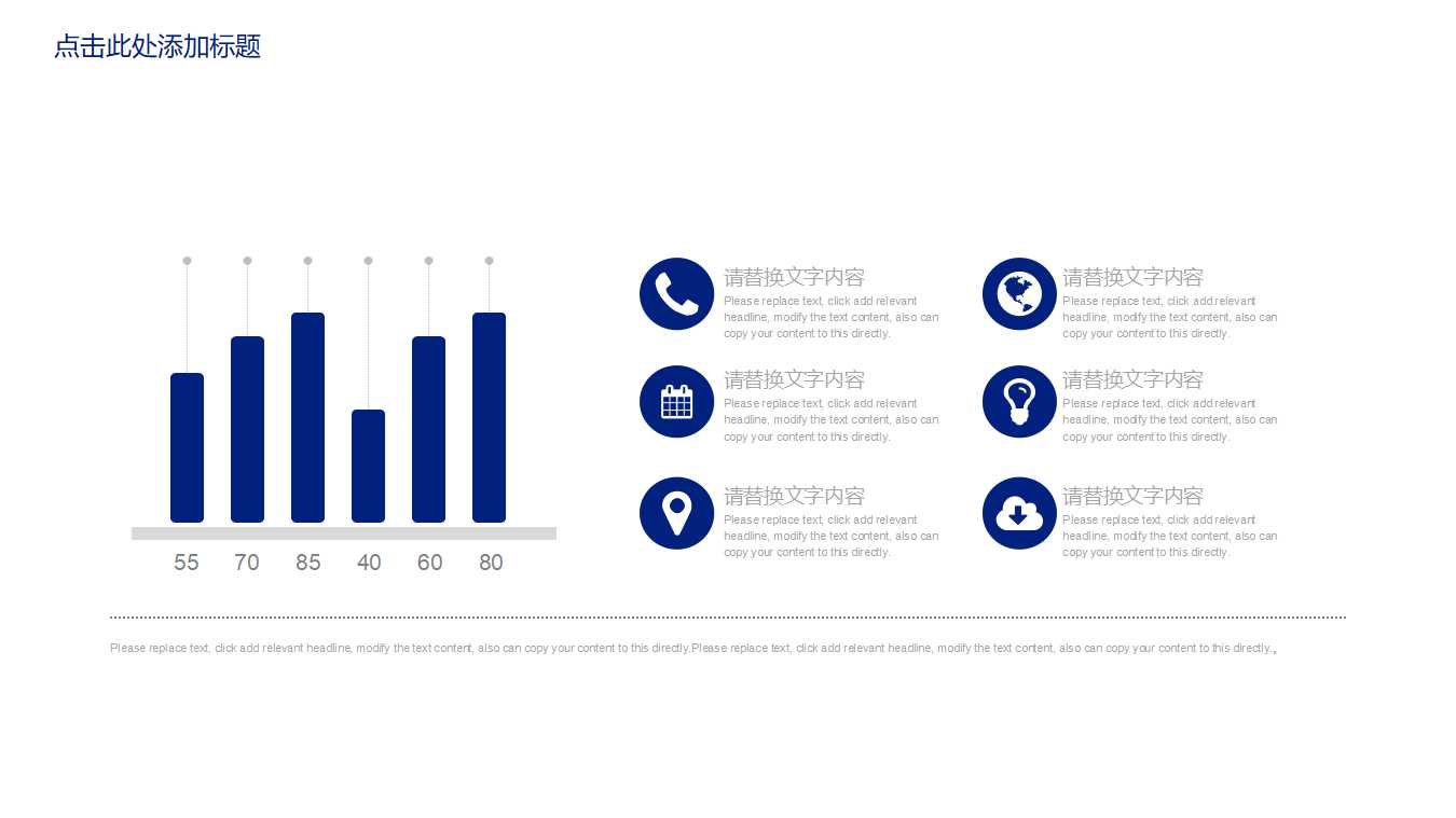 关于介绍建设银行的ppt模板