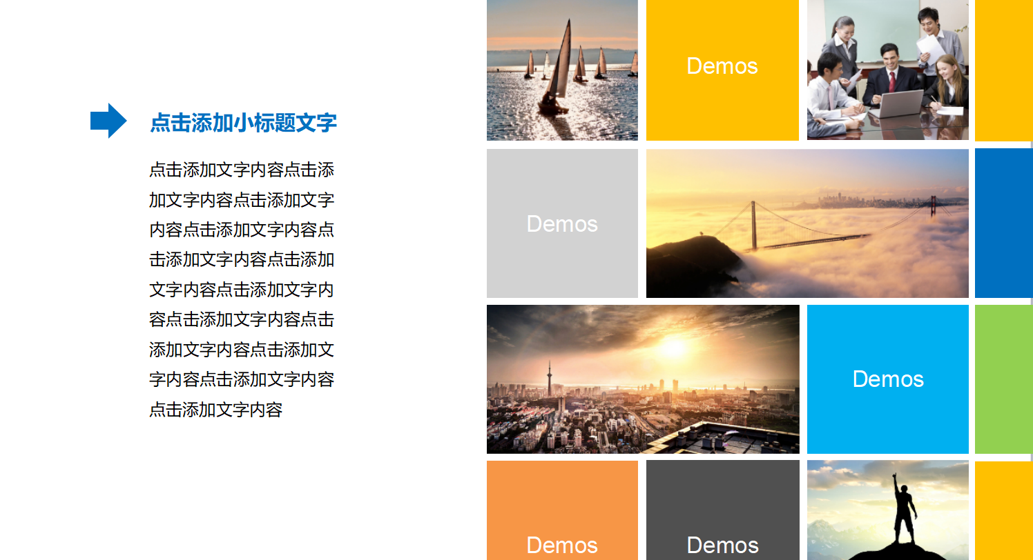 企业策划书ppt模板