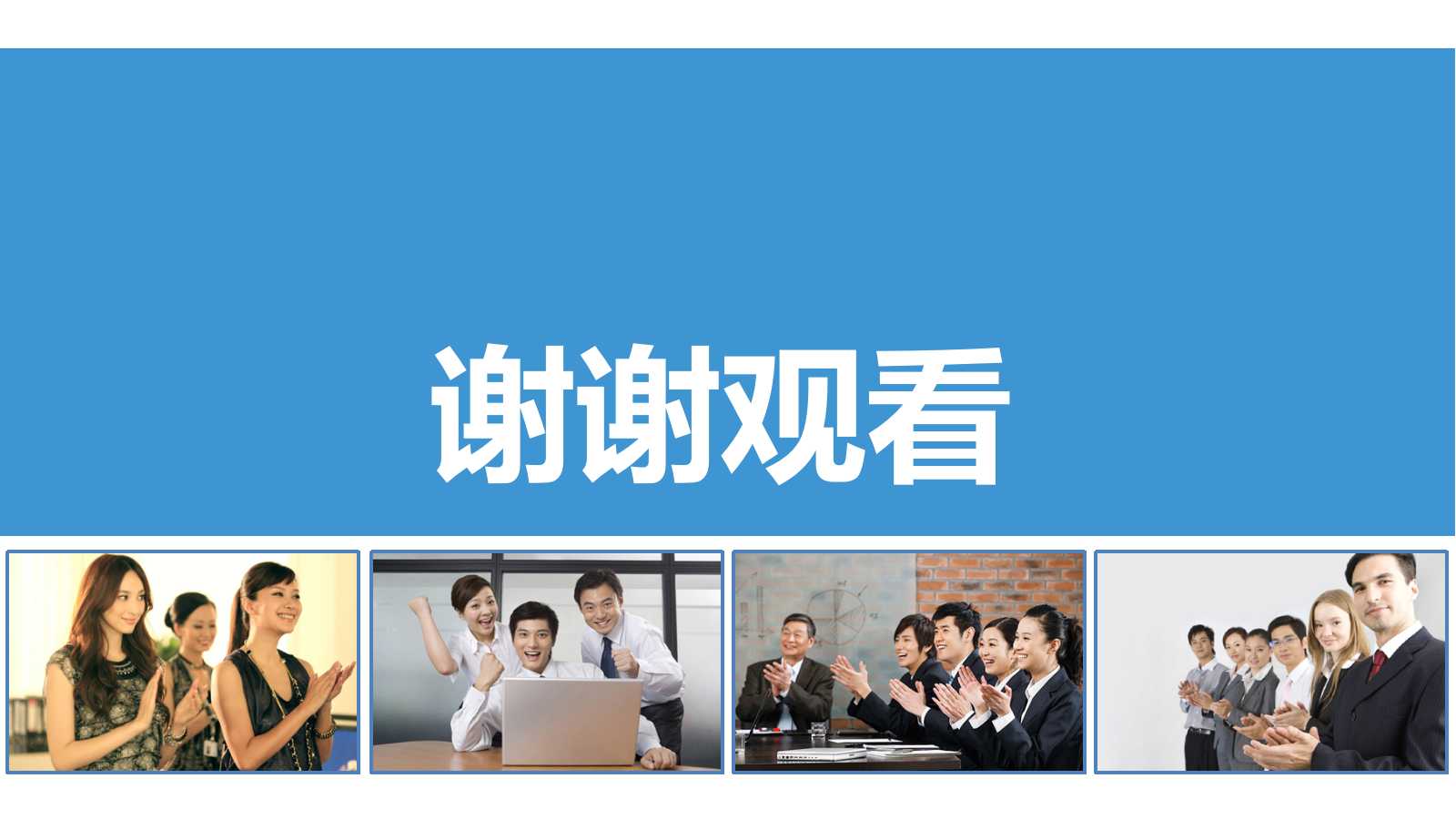 公司内部培训ppt题材