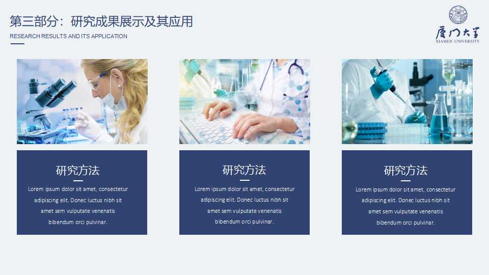 毕业设计开题报告模板