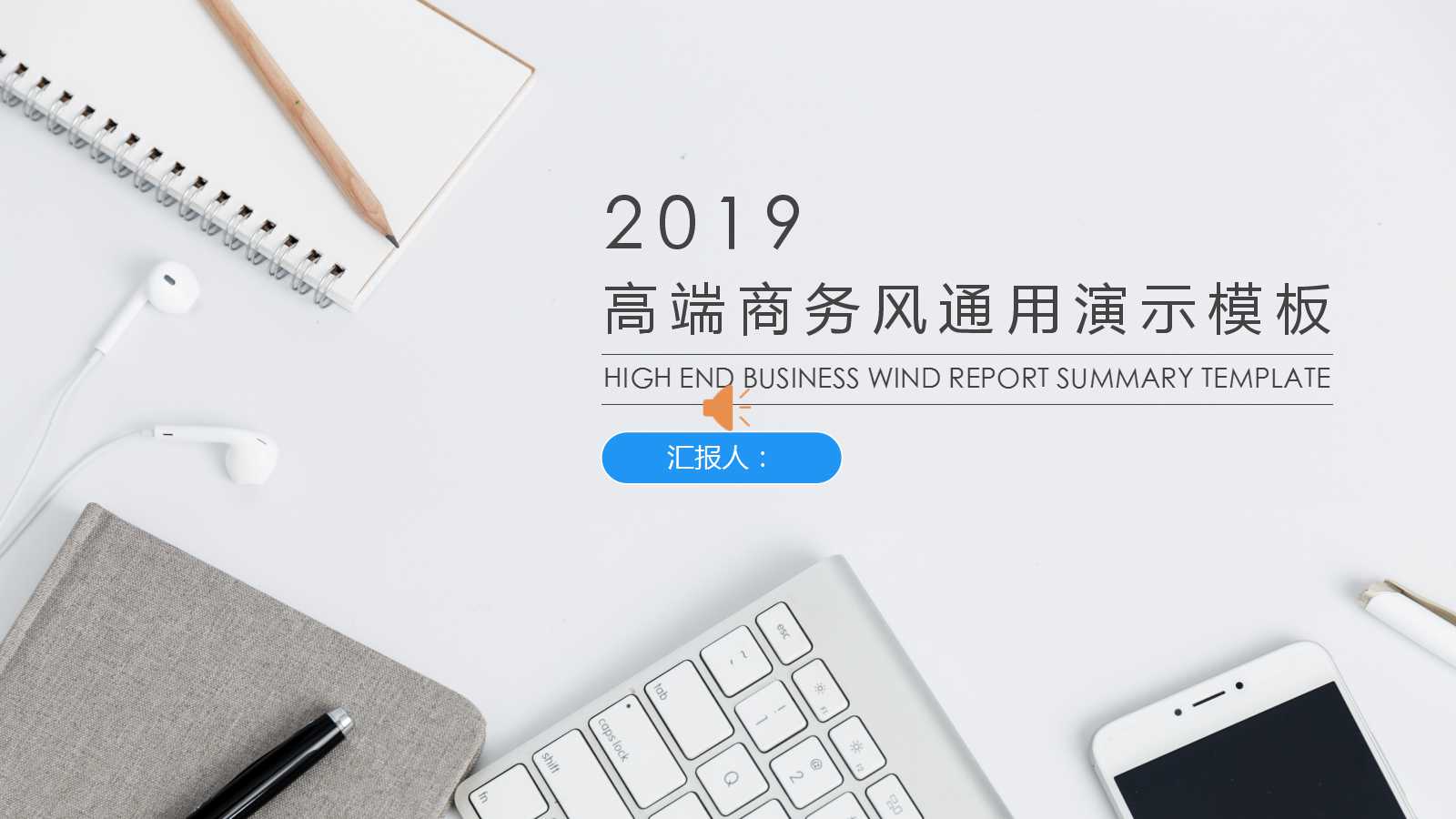 高端商务风员工个人总结ppt模板