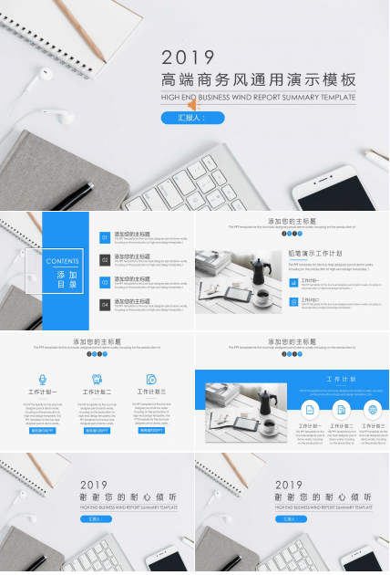 高端商务风员工个人总结ppt模板