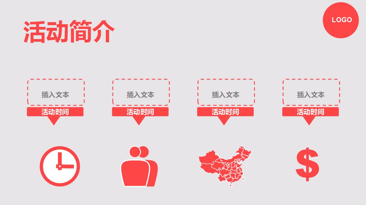 红色大气科技项目答辩ppt模板