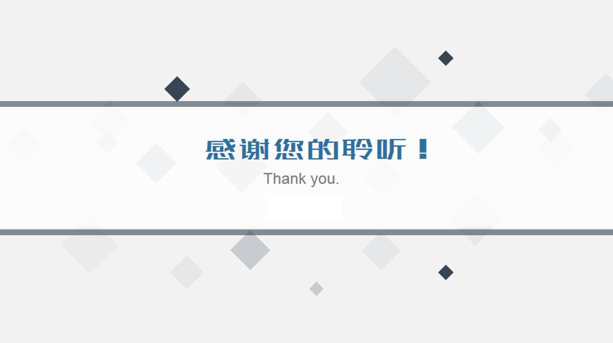 简约创意软件项目答辩ppt模板