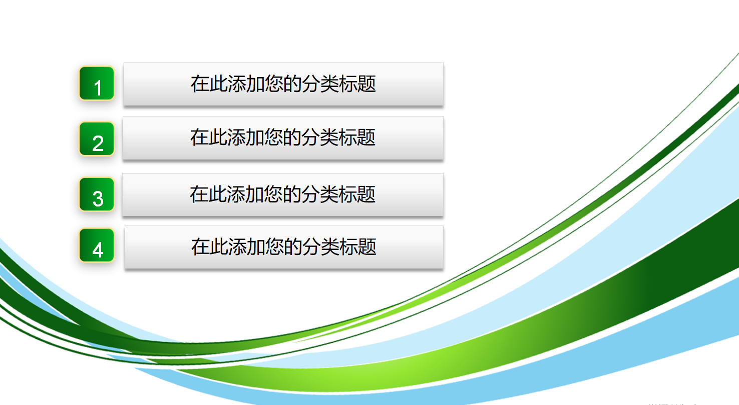 烟草行业分析报告ppt模板