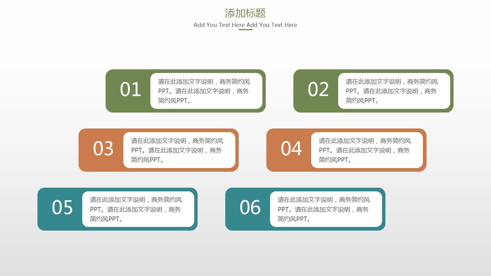 创意建筑个人总结汇报ppt模板