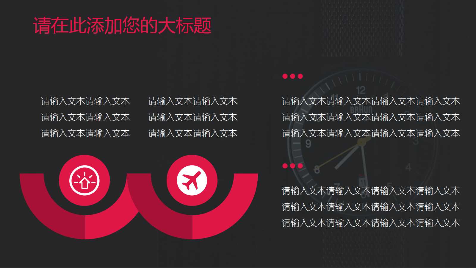 年度总结报告ppt模板_黑色商务