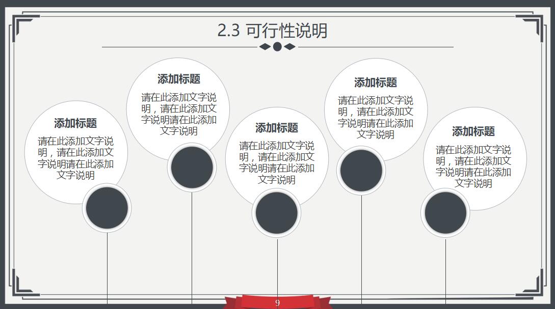 学术风格实验汇报ppt模板