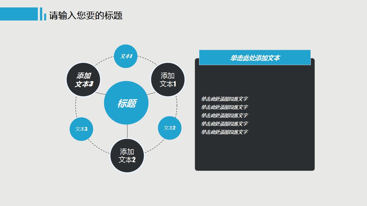 经典蓝色商务年度总结规划ppt模板
