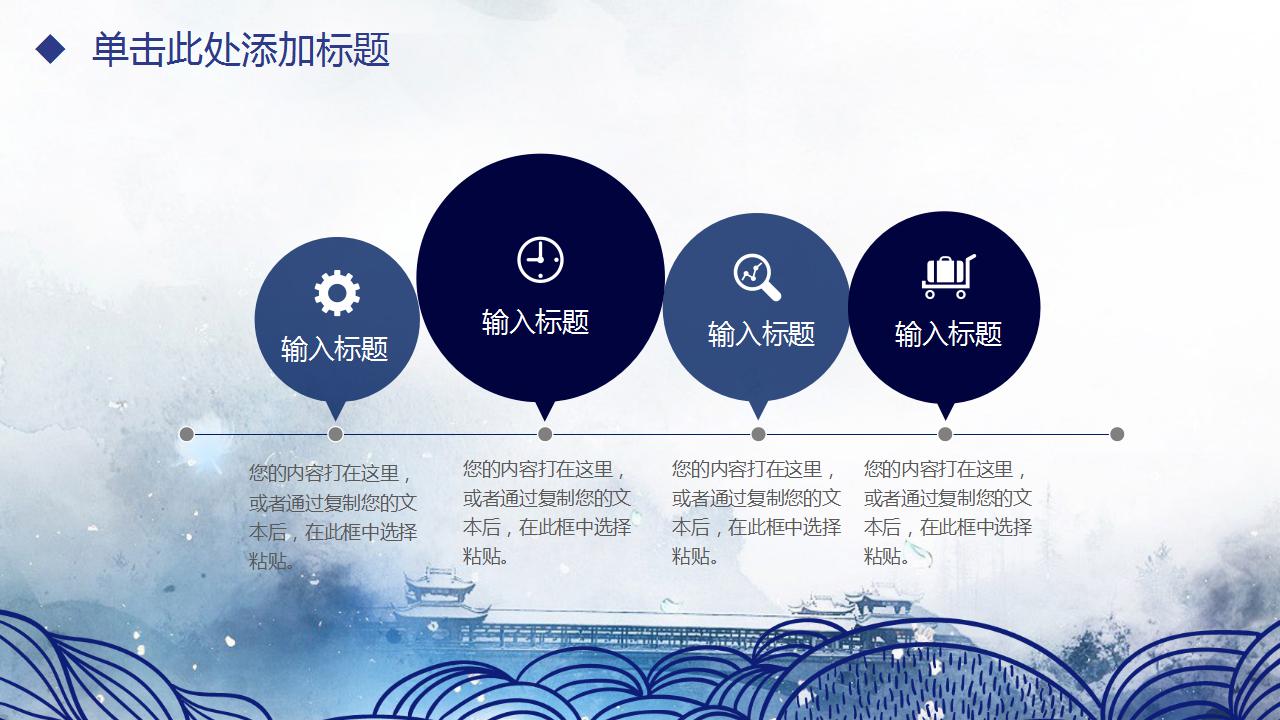 月度汇报ppt模板