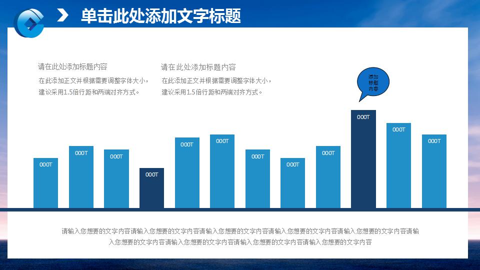 中国建设银行ppt模板