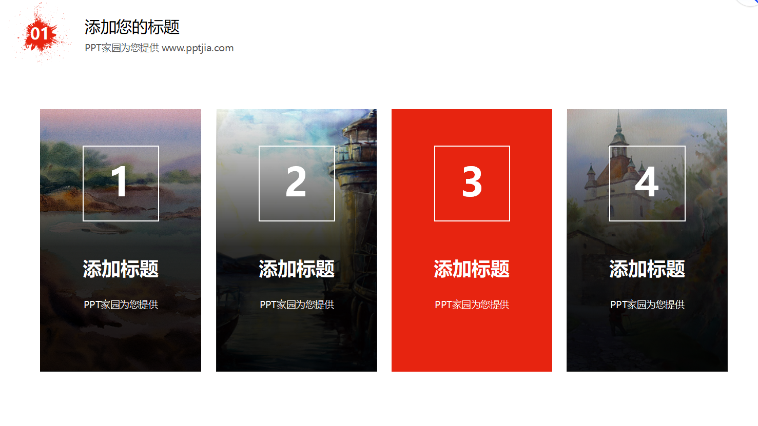 餐饮公司宣传ppt模板