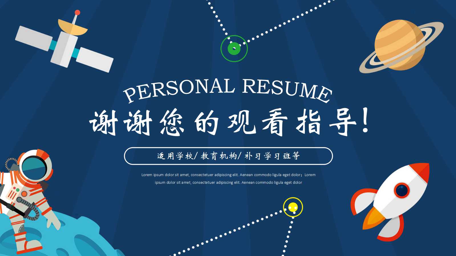 小学语文一年级ppt课件