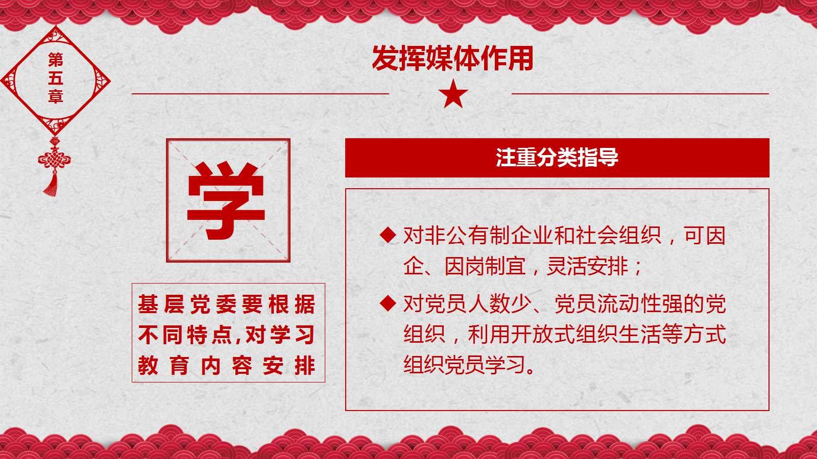 我的梦中国梦ppt模板