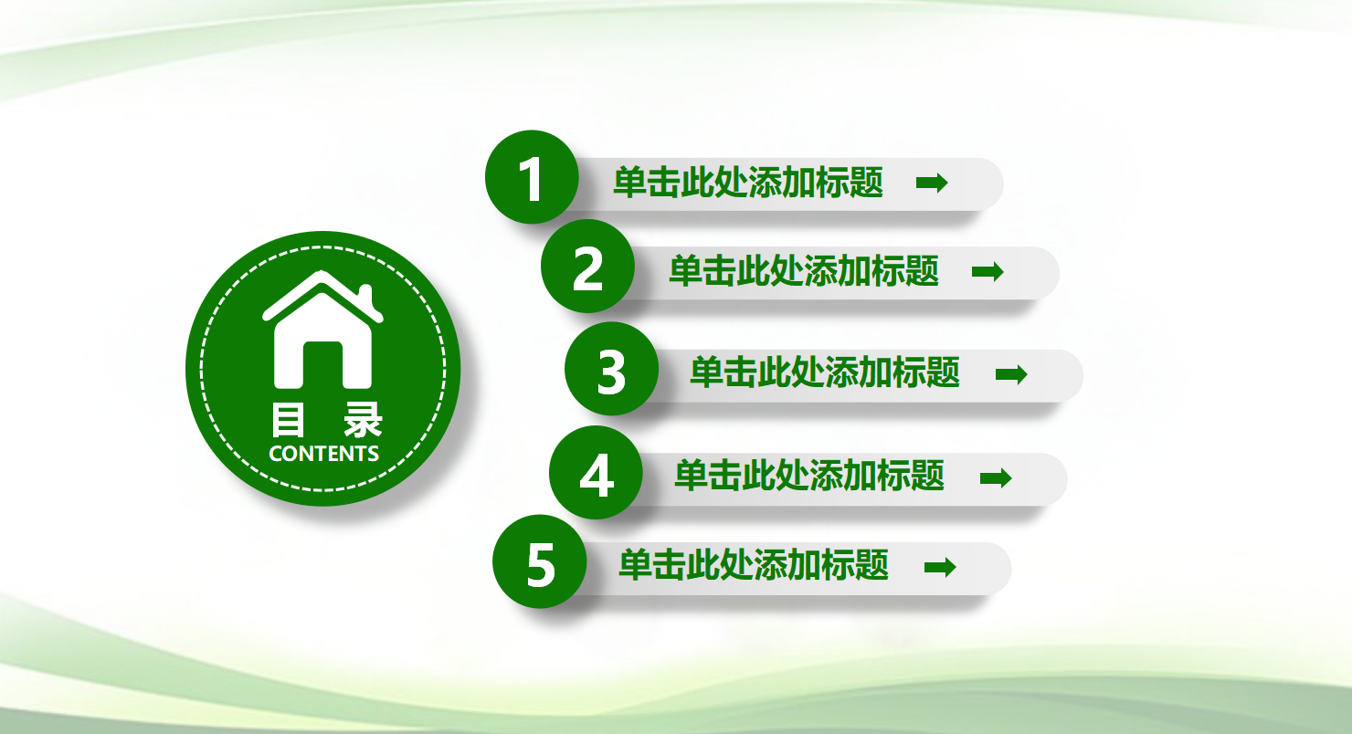 销售工作计划ppt模板_烟草专卖局