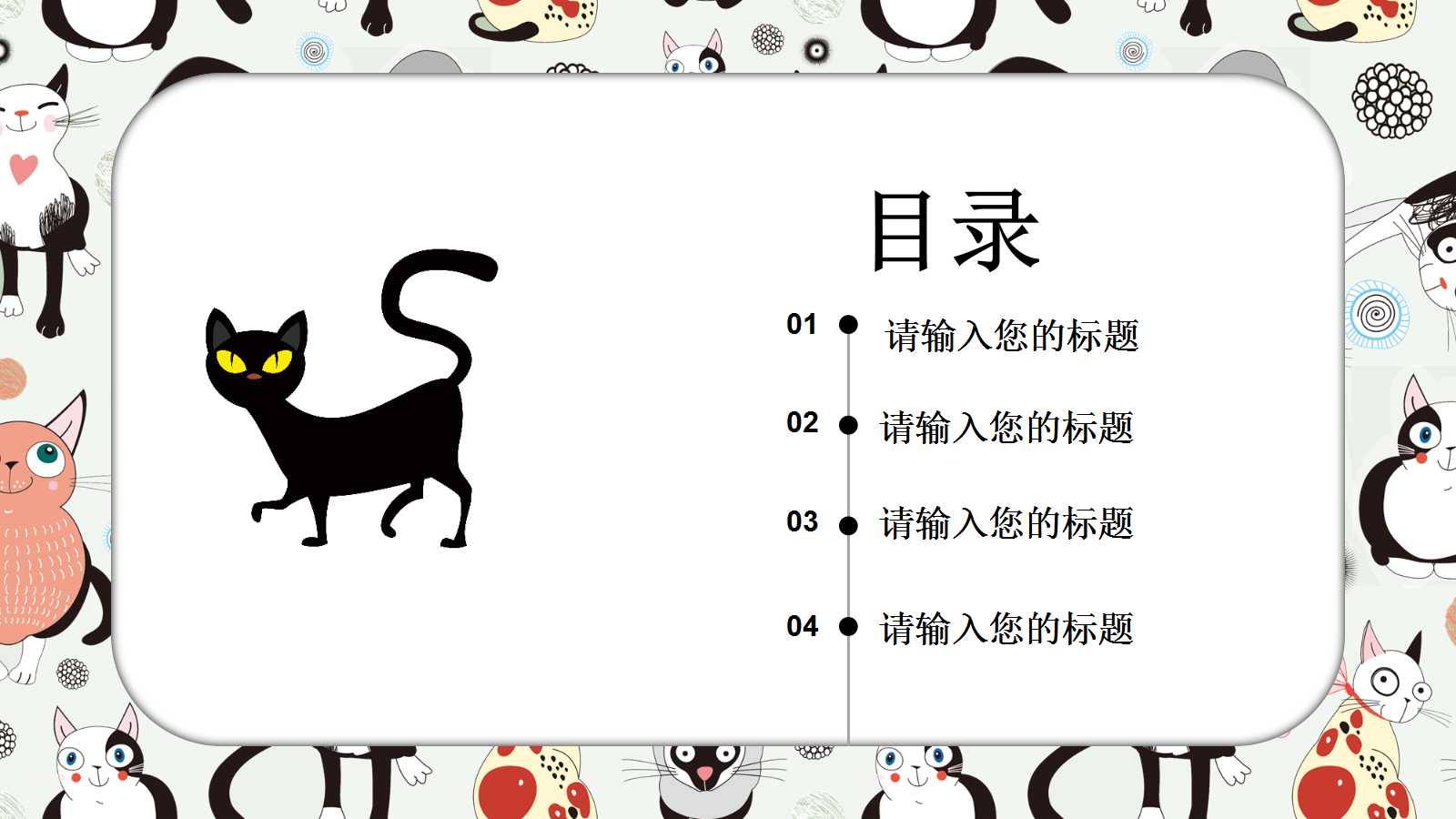 小学人教版课件ppt