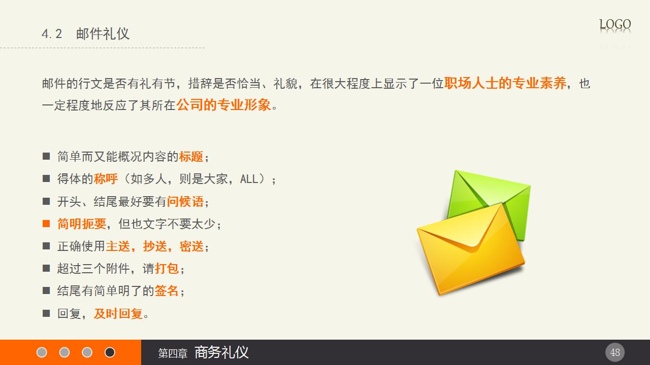 员工礼仪培训ppt模板